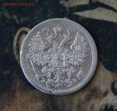 15 копеек 1907 г. СПБ ЭБ. Николай II. - DSCN0818.JPG