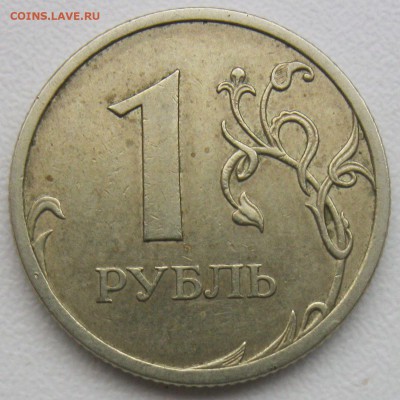 Вопросы по разновидностям 1 и 2 рубля от Полтос. - IMG_2554.JPG