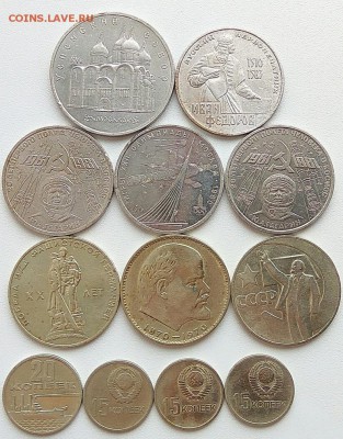 Советская юбилейка разные 12 монет до19.12.2018 23:00 по МСК - zd0m1He27BY