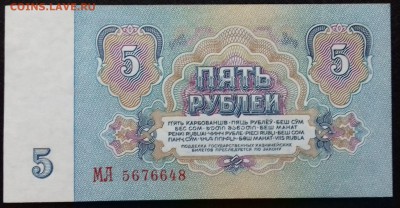 5 рублей 1961г. С рубля до 20.12.2018 22:00 - 20181216_151202