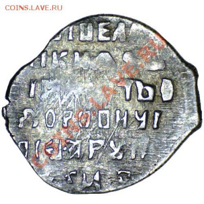Монеты после реформы Елены Глинской... - 1103112247105151718
