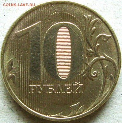10 рублей 2017-18гг 5 монет - расколы  До 20:00мск 17.12.18г - 10 руб 2017г 2 монета полный вертикальный раскол на реверсе справа от 0