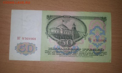 50 рублей 1961 до 23 декабря - боны 50 4 2