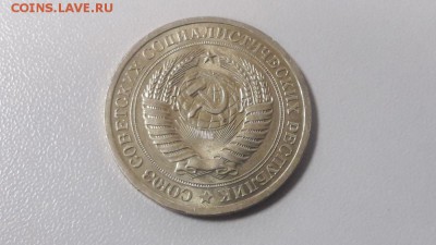 1руб 1967г. (годовик), до 23.12 - Ч 1р 1967г-2