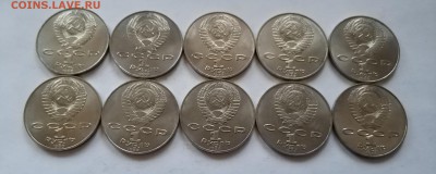 1 рубль 1989 года, Шевченко, 10 монет - IMG_20181217_170231