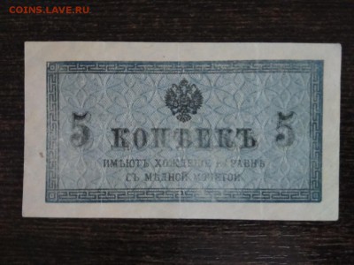 5 копеек Россия 1915 год до 22.12.18г - 100