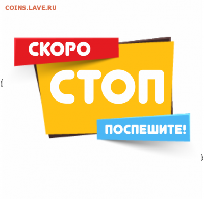 Серебро в коллекцию 1922- 30гг. 10шт до 17.11.18г в 22:00 - 21-39-38-skoro_stop