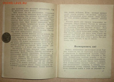 И.Эренбург,,Близится час,, 1942 до 23.12.2018 в 22-00 МВ - 37ш