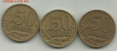 50к 2002 СП 4 шт  50к 1999 СП 5 шт До 20 12 В 21-00 Блиц - 61