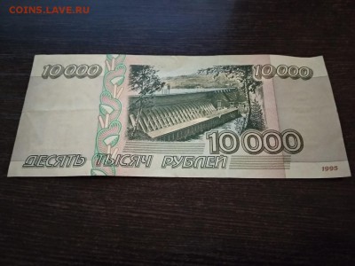 10000 рублей 1995 года Россия до 22.12.18г - 151