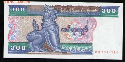 МЬЯНМА 100 КЬЯТ 1994 UNC - 2 001