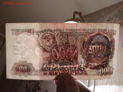 1000 рублей СССР 1991 года с рубля до 22.12.18г - 90