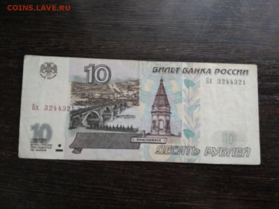 10 рублей 1997г модификация 2001 года Россия с рубля - 78