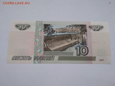10 рублей 1997 года Россия мод 2001г до 22.12.18г - 56