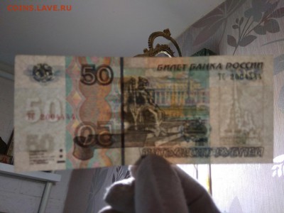 50 рублей 1997 года Россия мод. 2004г до 22.12.18 - 99