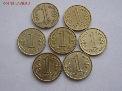 Казахстан 7 монет 1 тенге 2000,04,05,14,16 г. до 22.12.2018 - IMG_9637.JPG