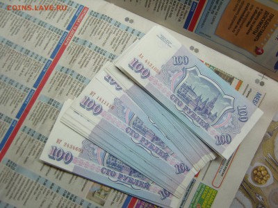 100 рублей 1993 пресс 55шт - SS100173.JPG