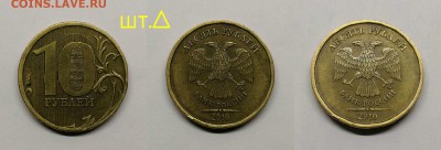 10 рублей 2010м шт.2.3-Б,В1,В2,В4,Г,Д - шт.Д