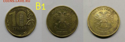 10 рублей 2010м шт.2.3-Б,В1,В2,В4,Г,Д - В1