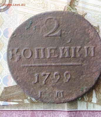 2 копейки 1799 года.ем.П1.до 22.12.18.22.00 - image3R96SKYE