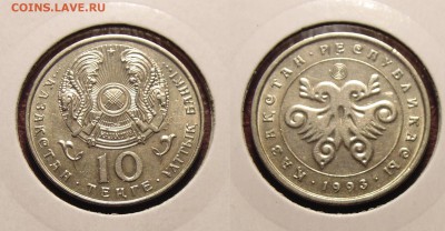 Казахстан 5 монет 1993г тенге - DSC01097.JPG
