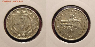 Казахстан 5 монет 1993г тенге - DSC01093.JPG