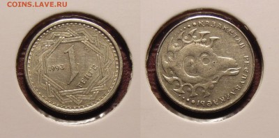 Казахстан 5 монет 1993г тенге - DSC01091.JPG