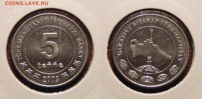 Туркмения 8 монет 2009, 2010г - DSC01199.JPG