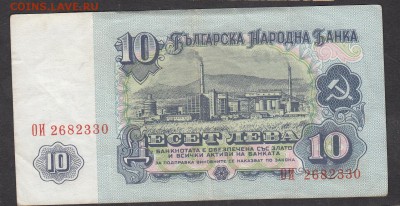 Болгария 1974 10 лева - 18