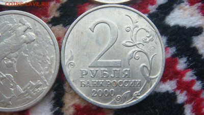 2000 2 рубля города Герои -8 штук до 18-30 24.12.18 - DSC08522.JPG