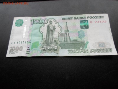 1000 рублей, 2010г., оз №1414145 До 23.12 до 22-00(МСК) - SAM_0729.JPG