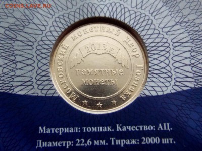 10 рублей Конституция Гознак до 25.12.18. 22:00 мск - DSCN7992 (1280x960)