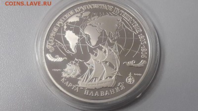 3р 1993г Карта плавания -пруф серебро Ag900, до 27.12 - Y Карта-1