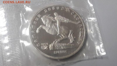 5р 1991г Сасунский- пруф запайка, до 27.12 - С Сасунский-1