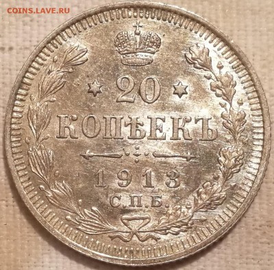 10, 15, 20 копеек 1913 ВС UNC - 4