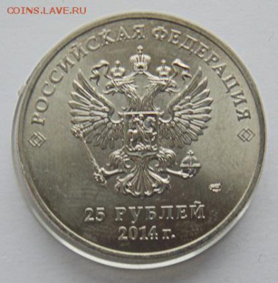25 рублей Сочи-2014 цветные - 5 видов до 26.12 в 22-00 - DSC07620.JPG