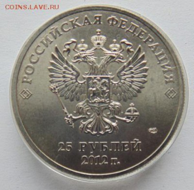 25 рублей Сочи-2014 цветные - 5 видов до 26.12 в 22-00 - DSC07632.JPG