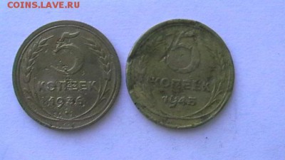 5 коп. 1936 и 1945. до 25,12,18 по МСК 22-00 - IMGA0434.JPG