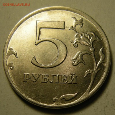 5 рублей 2012 (3) (полный раскол аверс) - до 26.12.18. - DSCN2769.JPG