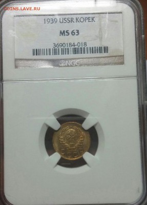 1 копейка 1939 NGC MS63 ОКОНЧАНИЕ 24.12.2018 - 9UAkPV0YHL0