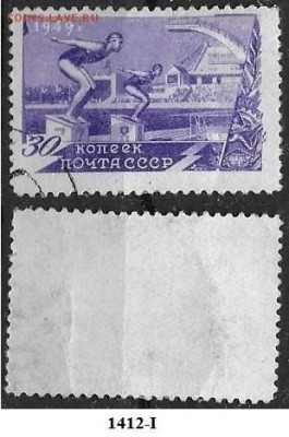 СССР 1949. ФИКС. №1412-I. Плавание - 1412-I