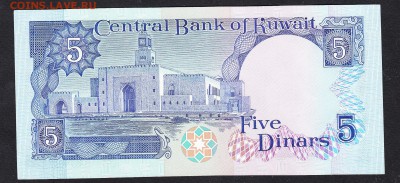 Кувейт 1968 5 динаров пресс - 644а