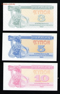 УКРАИНА 3,5,10 КУПОНОВ 1991 UNC - 13 001