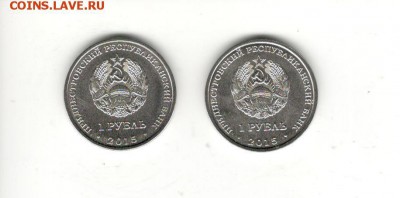 Приднестровье 2015 набор 1 рублевых монет "70-лет победы" - Приднестровье Б