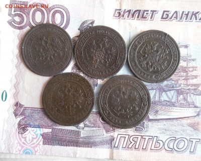 1 копейка 1870,1871,1872,1877,1894 года До 27.12.18г 23.00 - 2