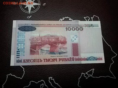 Белорусия 10000рублей2000г до27,12,18до22,00 - 20181004_102050