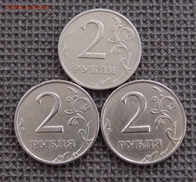 2 рубля 1999 ммд 3 шт.  До 27.12.18 22:00 - PC263794.JPG