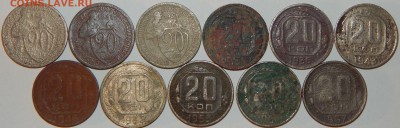 Ранние Советы 20,15 копеек 1931-1991г.,31 шт.,до 22:00 29.12 - 20-31-57 11 ШТ..JPG