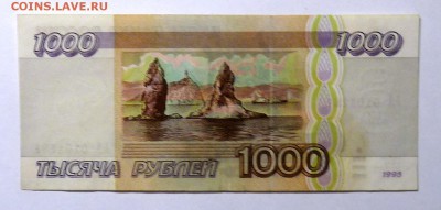 1000 руб. 1995 - P1110568.JPG