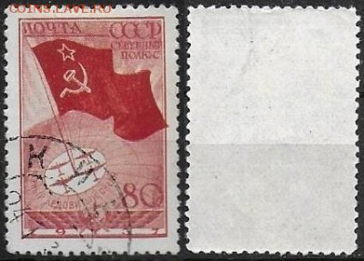 СССР 1938. ФИКС. №586. Северный полюс. 80 к. - 586